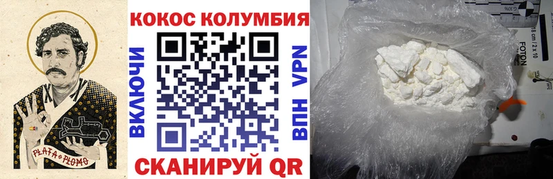 Cocaine Перу  Райчихинск 