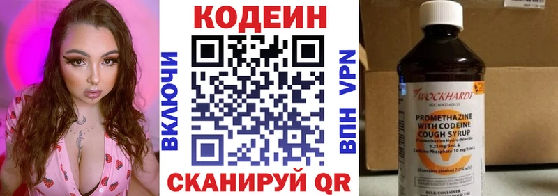Кодеиновый сироп Lean напиток Lean (лин)  omg ТОР  Райчихинск 