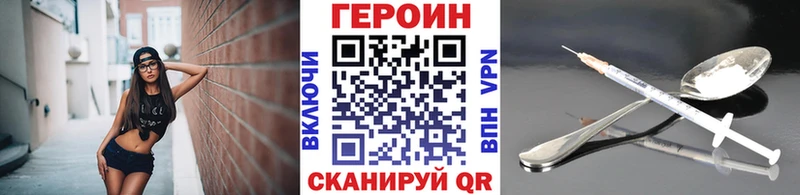 ГЕРОИН VHQ Райчихинск